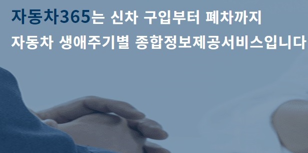 중고차 시세조회