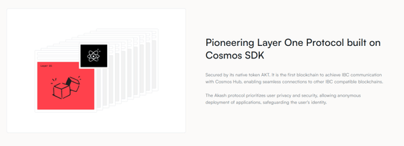 아카시 네트워크(Akash)란? 업비트 상장 AKT 코인