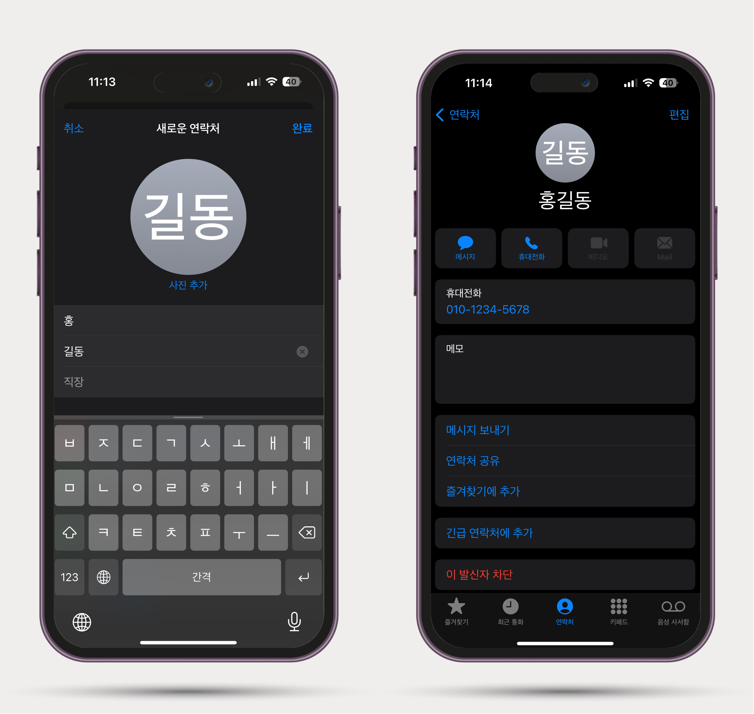 카카오톡 친구 추가