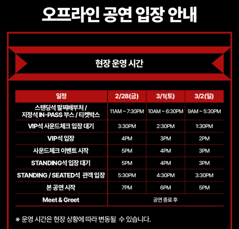 제이홉 콘서트