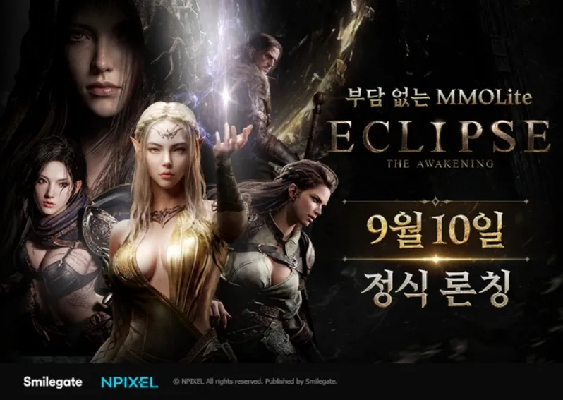 이클립스: 더 어웨이크닝 @화면캡처