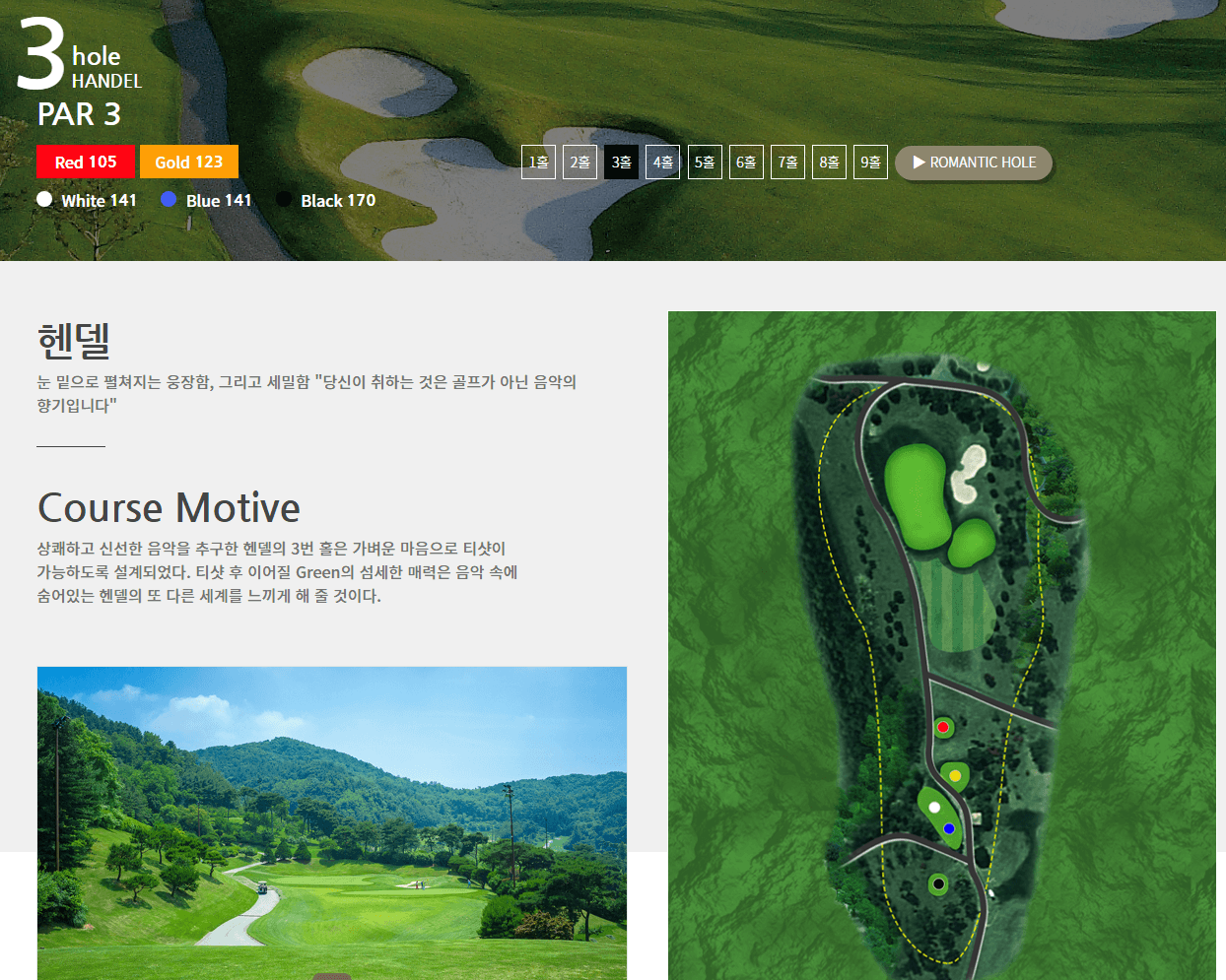 윈체스트 골프클럽 클래식코스 3