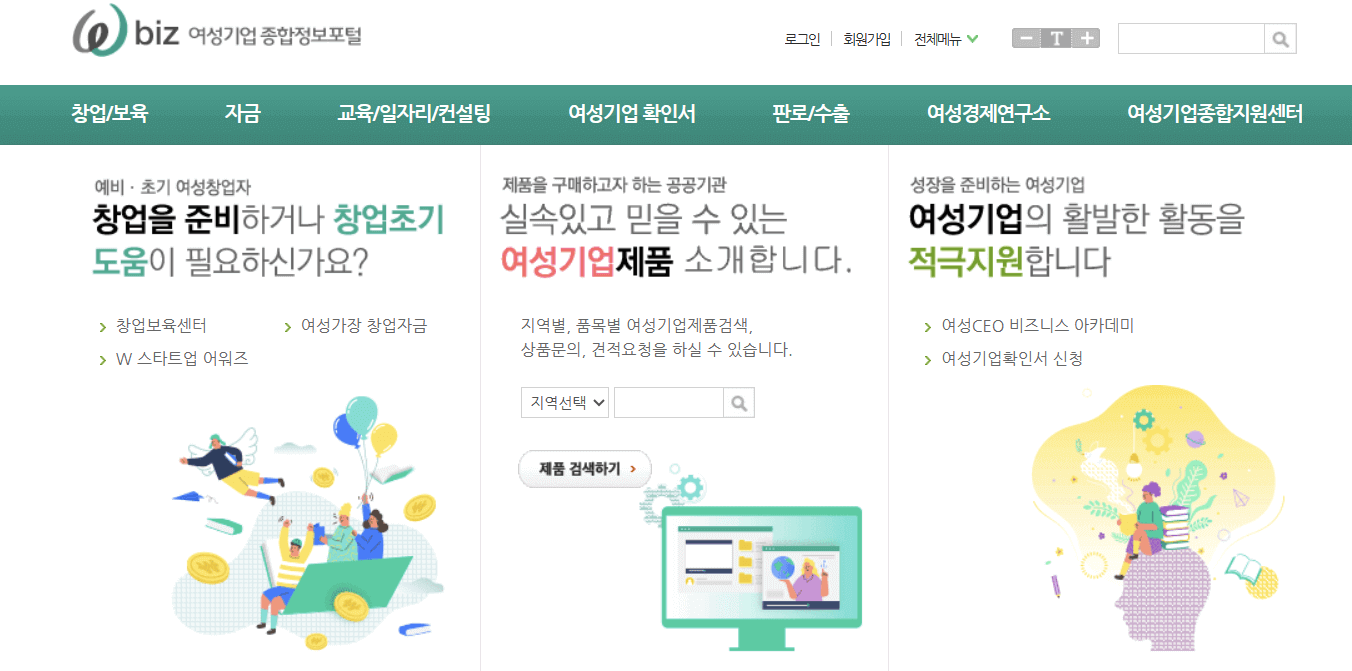 여성 취업&#44;일자리&#44;구직 사이트