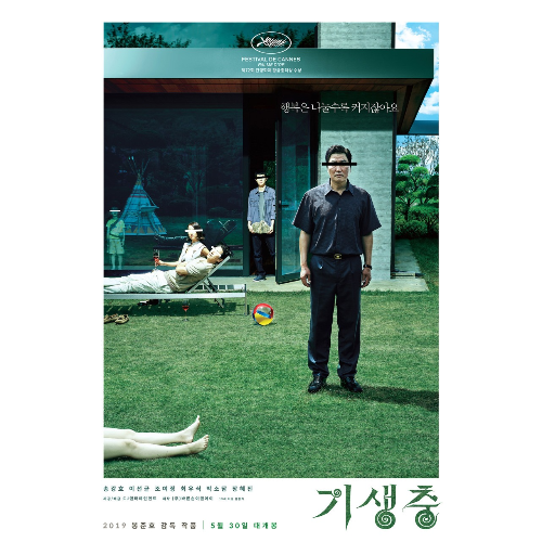 영화기생충
