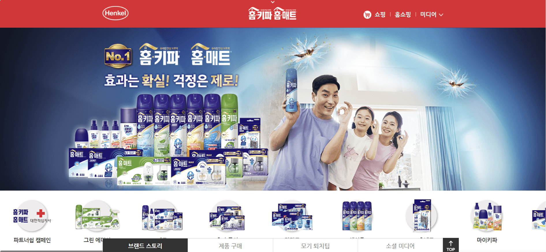 홈키파 바퀴벌레