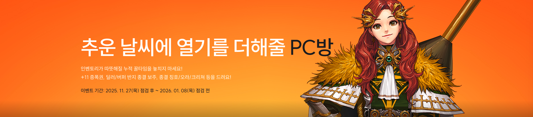 [DNF 20주년]공모전 아바타 풀세트 선택 상자