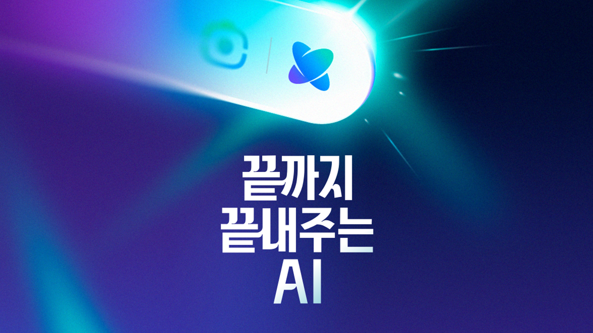 네이버 ai 탭