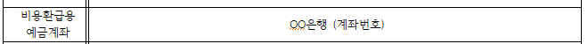 재산조회신청서4