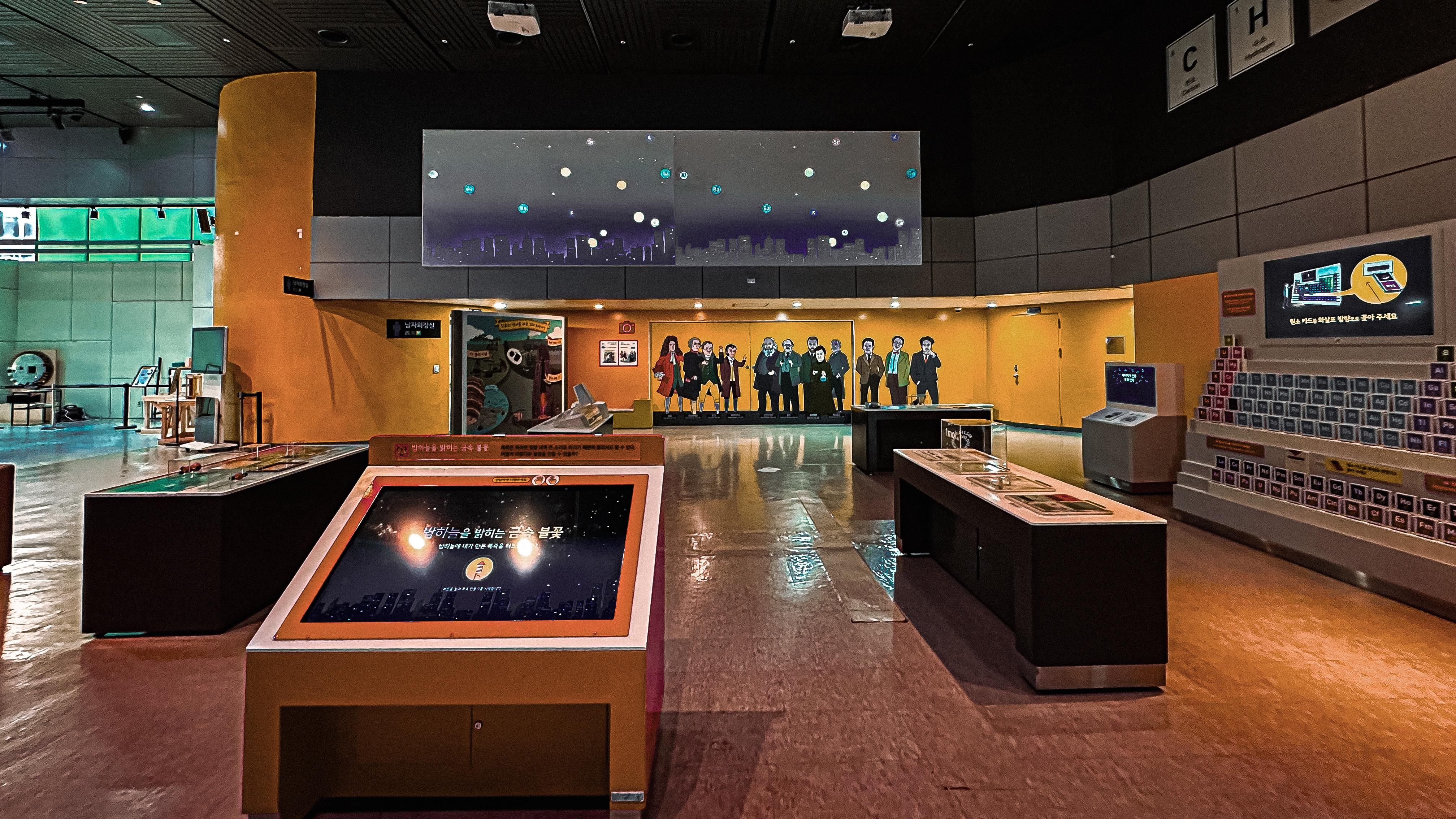 국립 중앙 과학관