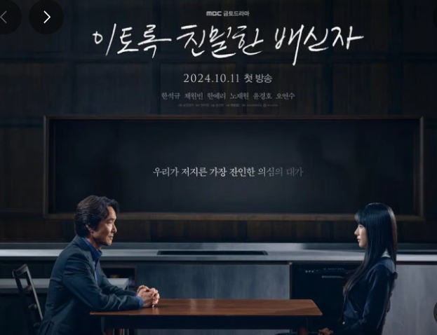 두 주인공인 아버지와 딸이 마주한 책상에 앉아 서로를 응시하고 있다