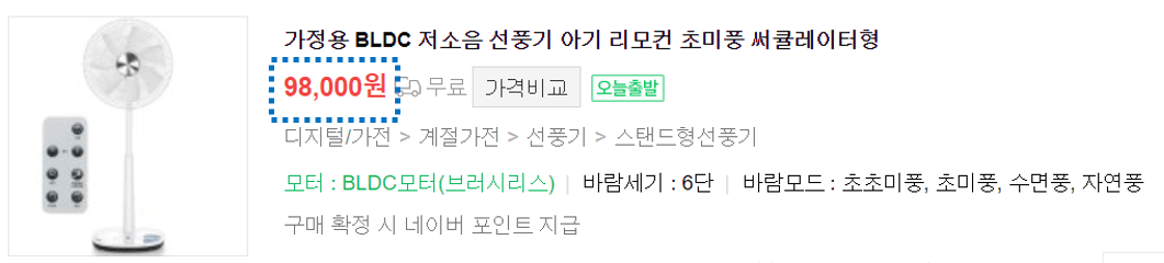선풍기 추천, 선풍기와 서큘레이터 차이