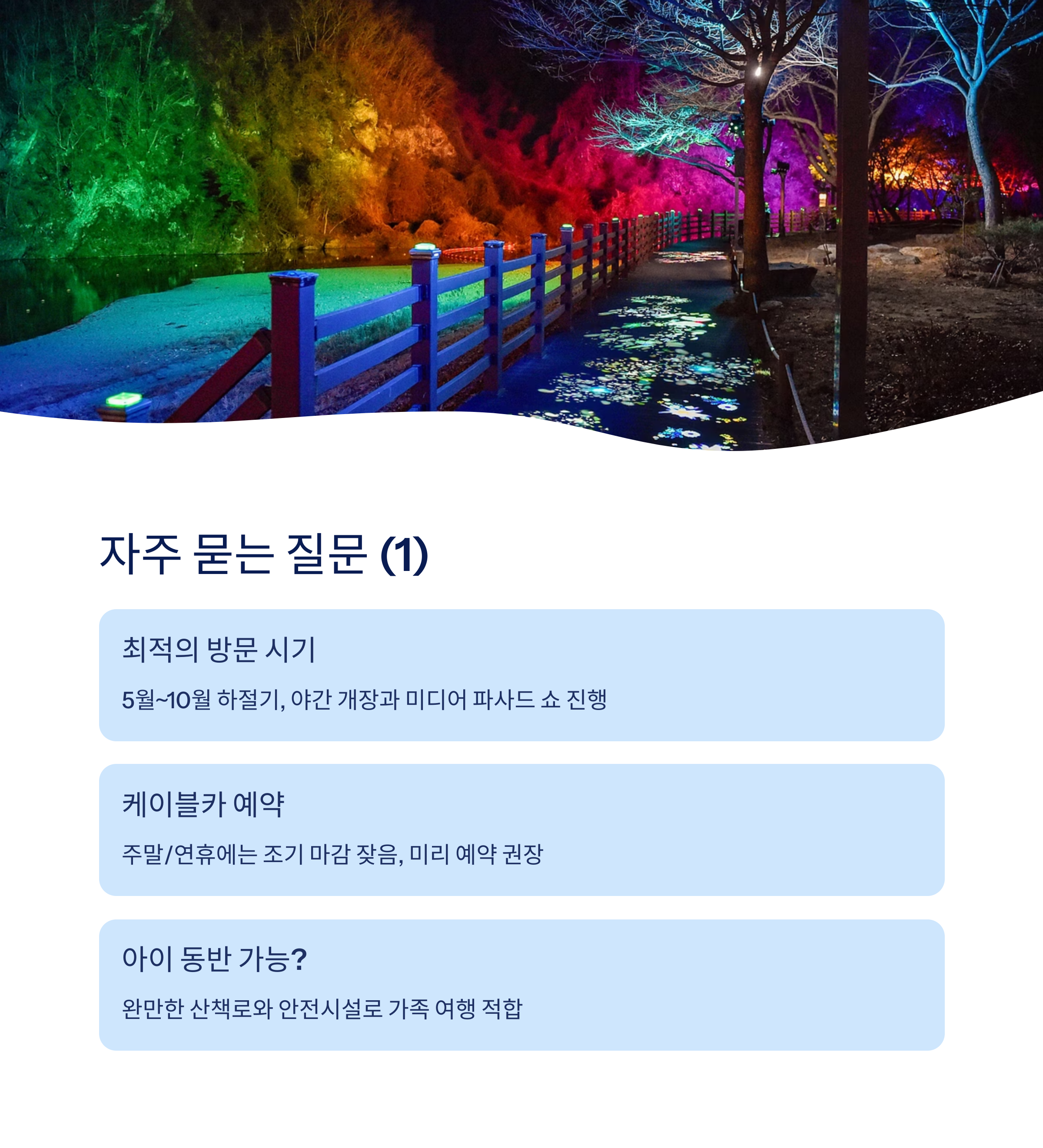 자주 묻는 질문1