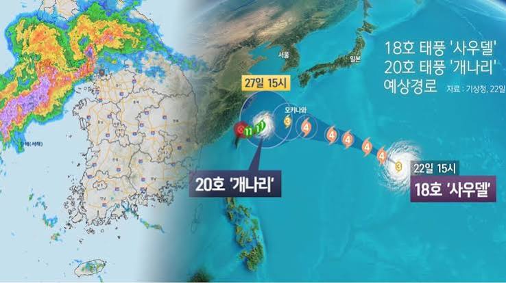 태풍 경로