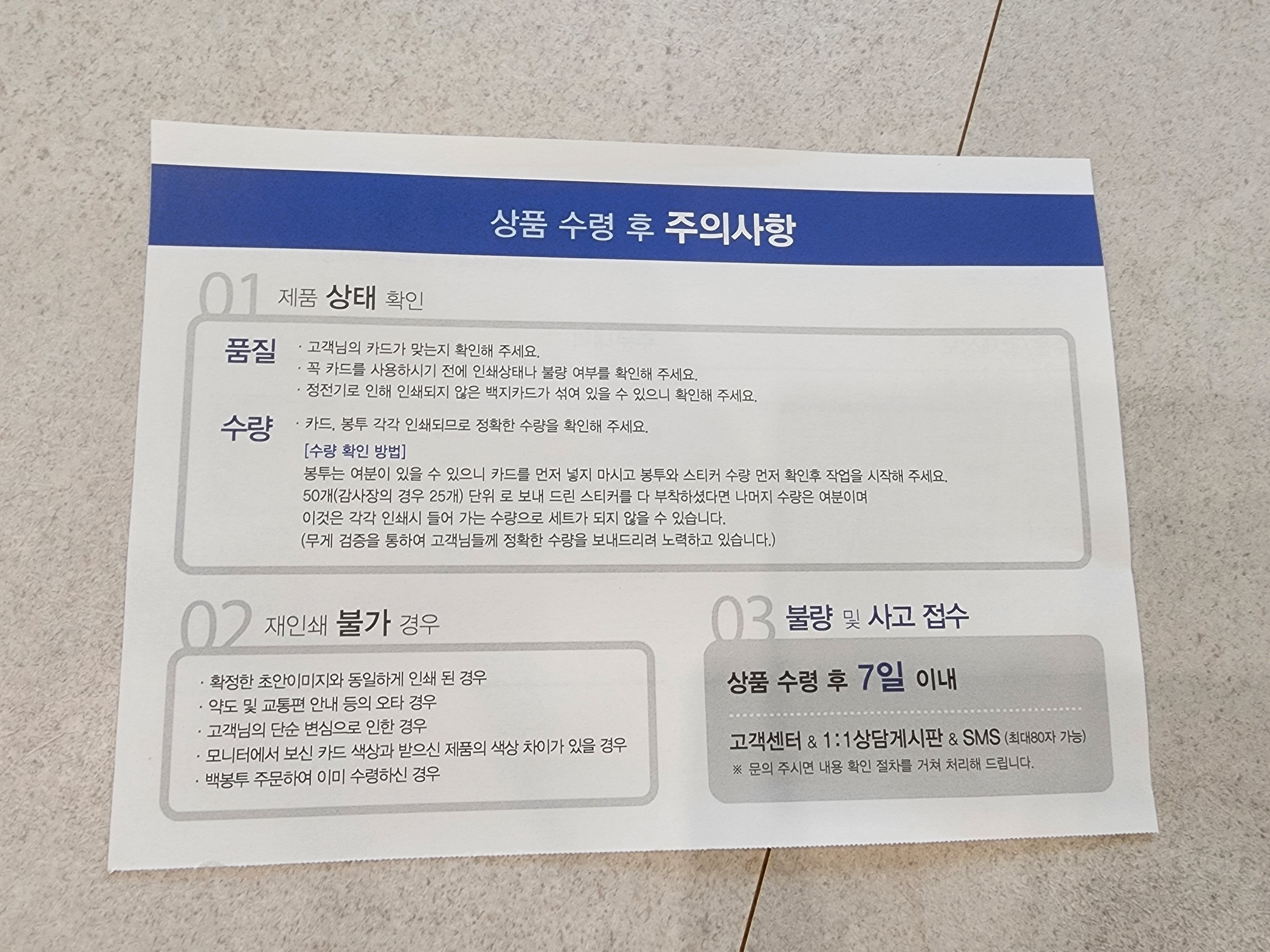 바른손 청첩장