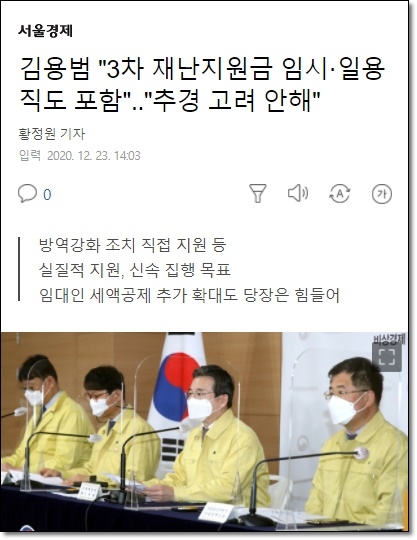 3차-재난지원금-일용직