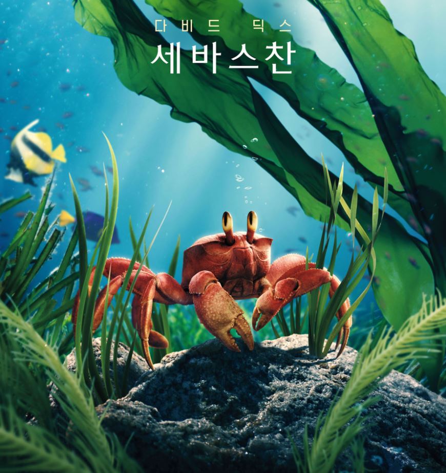 인어공주