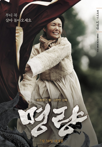 영화 명량 포스트