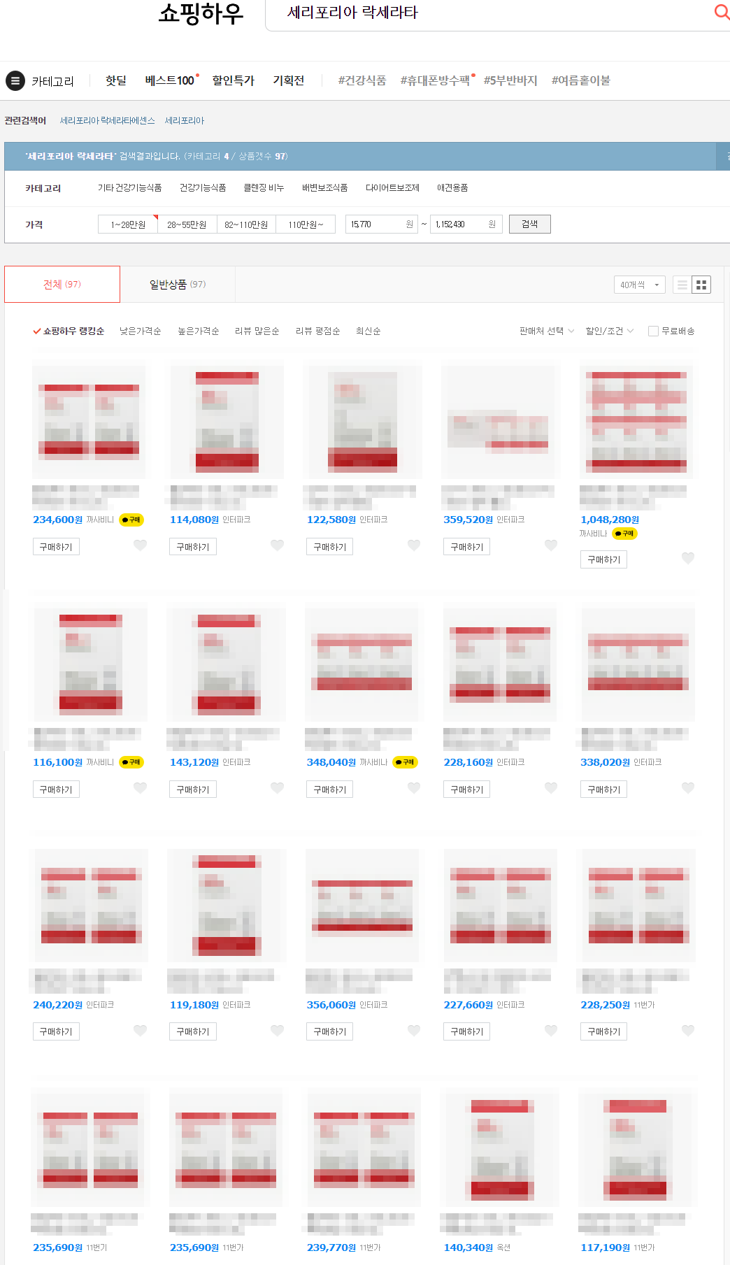 세리포리아 락세라타 구매 가격