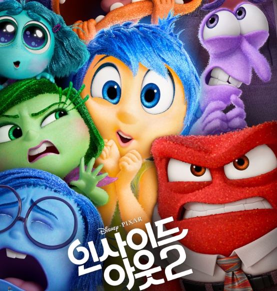 영화 인사이드아웃2 포스터 이미지