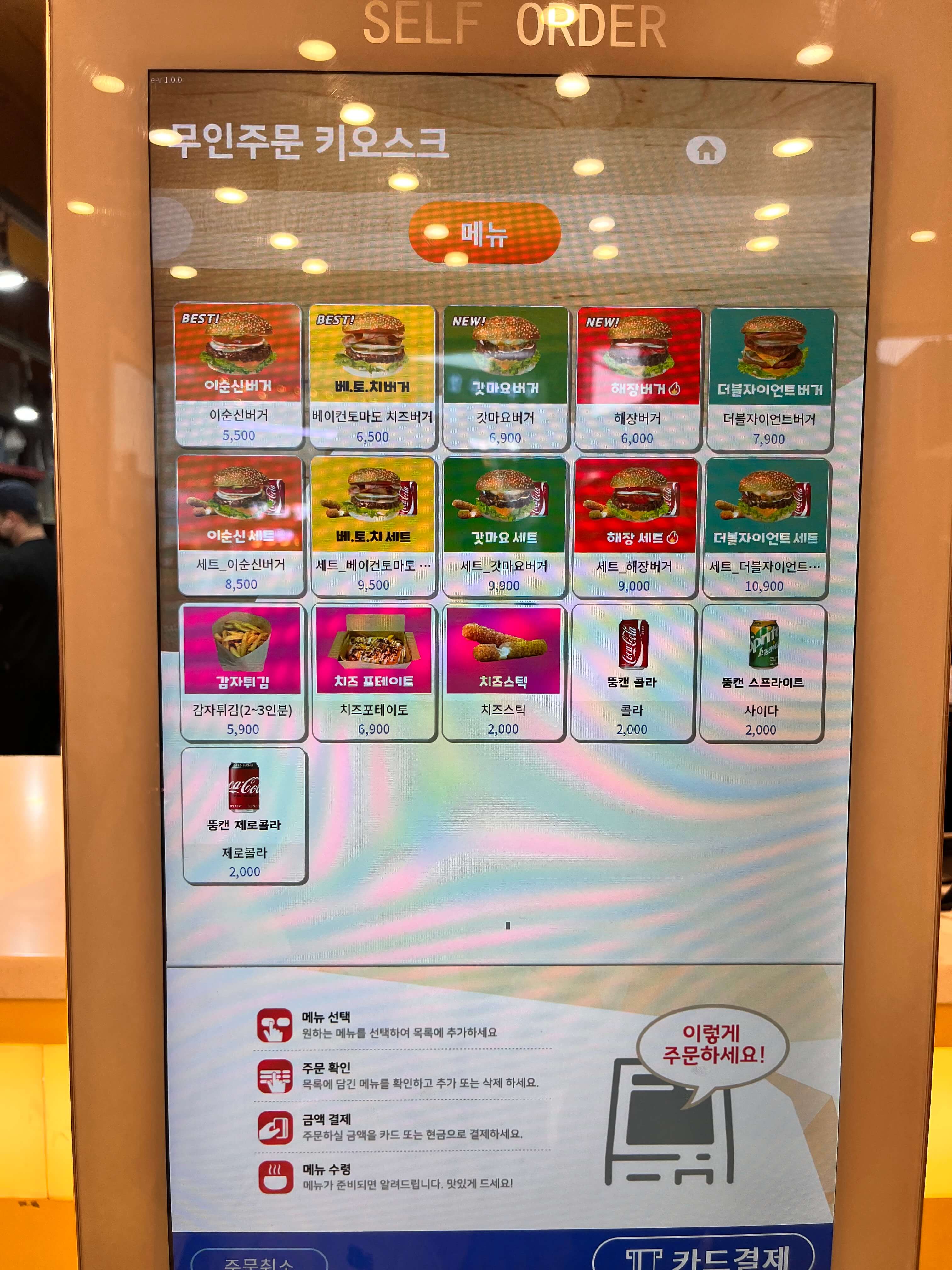 이순신 수제버거 테이크아웃전문점