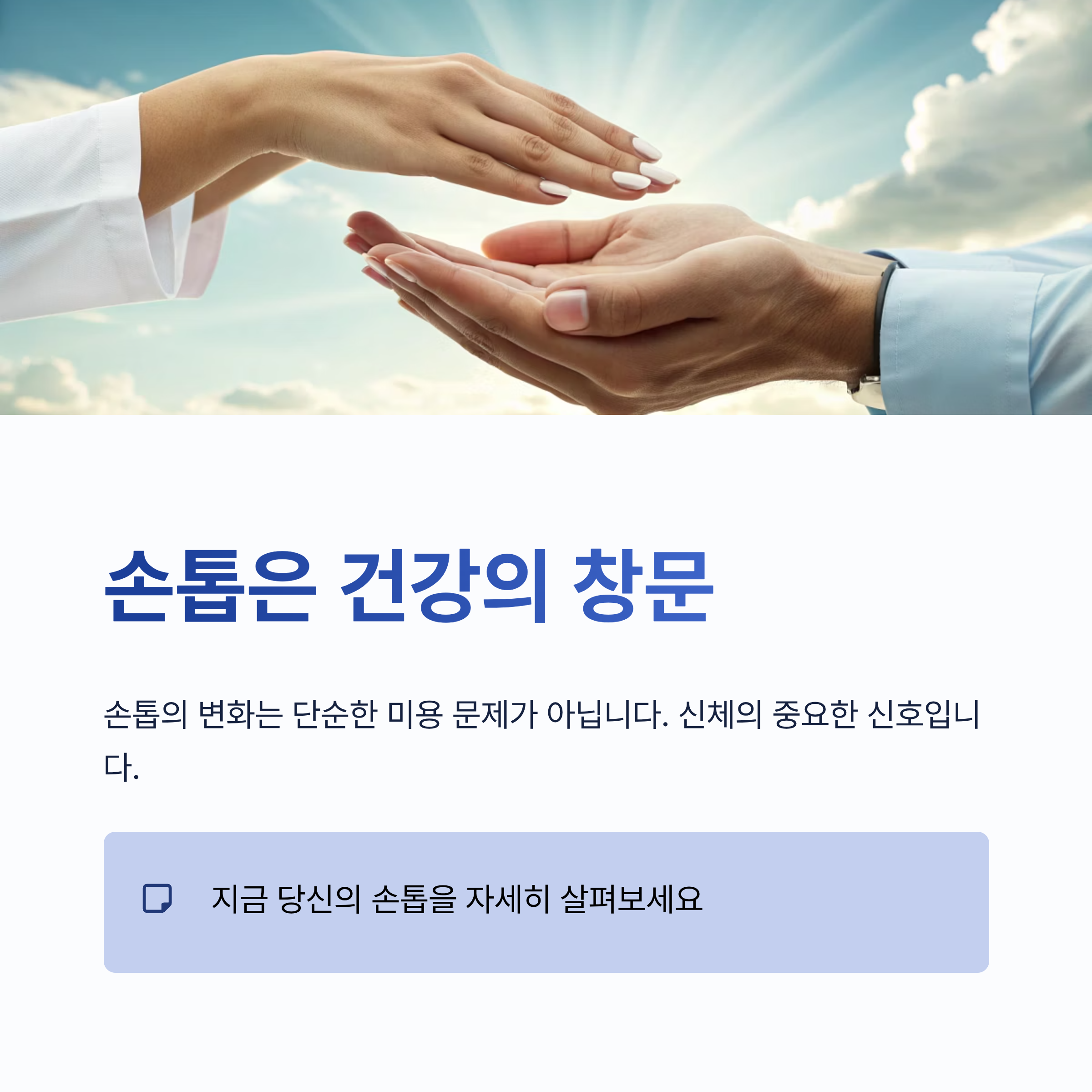 손톱으로 보는 건강상태 ❘ 손톱 색깔&middot;모양이 보내는 신체 질환 신호를 놓치면 안 되는 이유