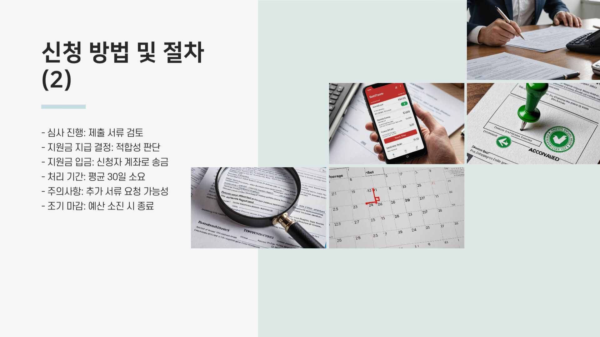 한전 고효율 가전제품 구매비용 지원사업