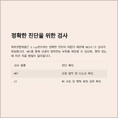 걷기도 힘든 척추관협착증, 조기 발견이 중요합니다