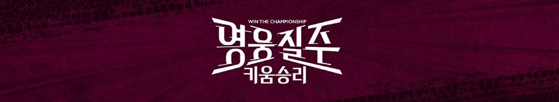 2025년도 키움히어로즈 연봉협상