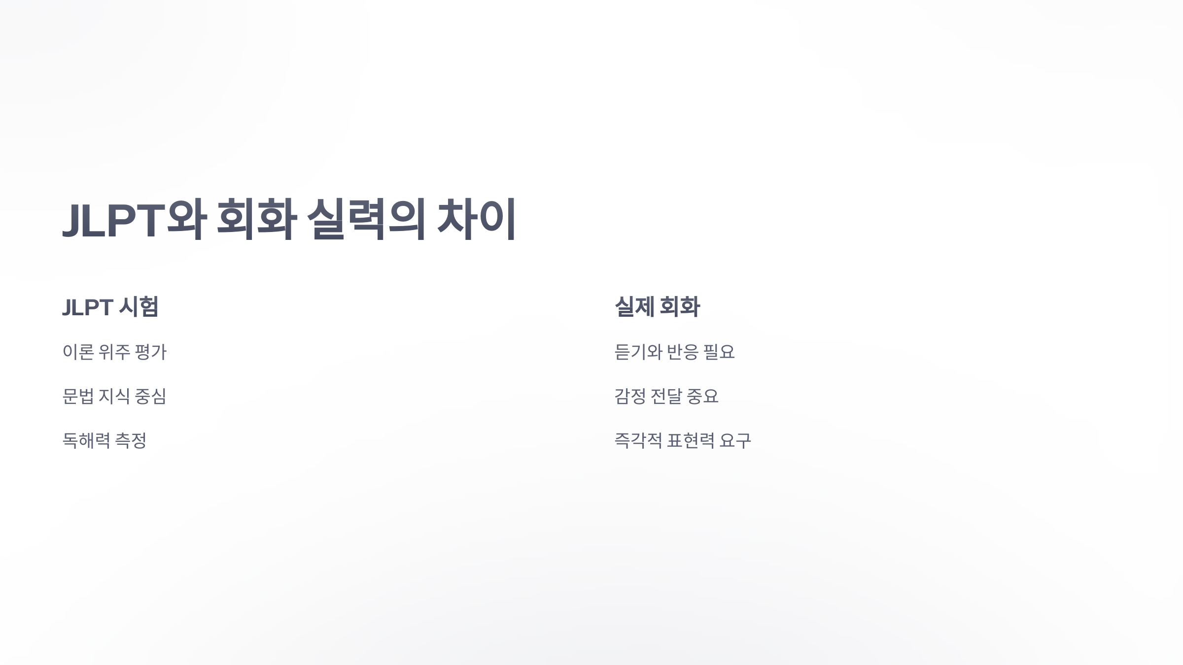 참조-jlpt-회화-3