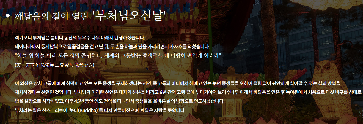 부처님오신날