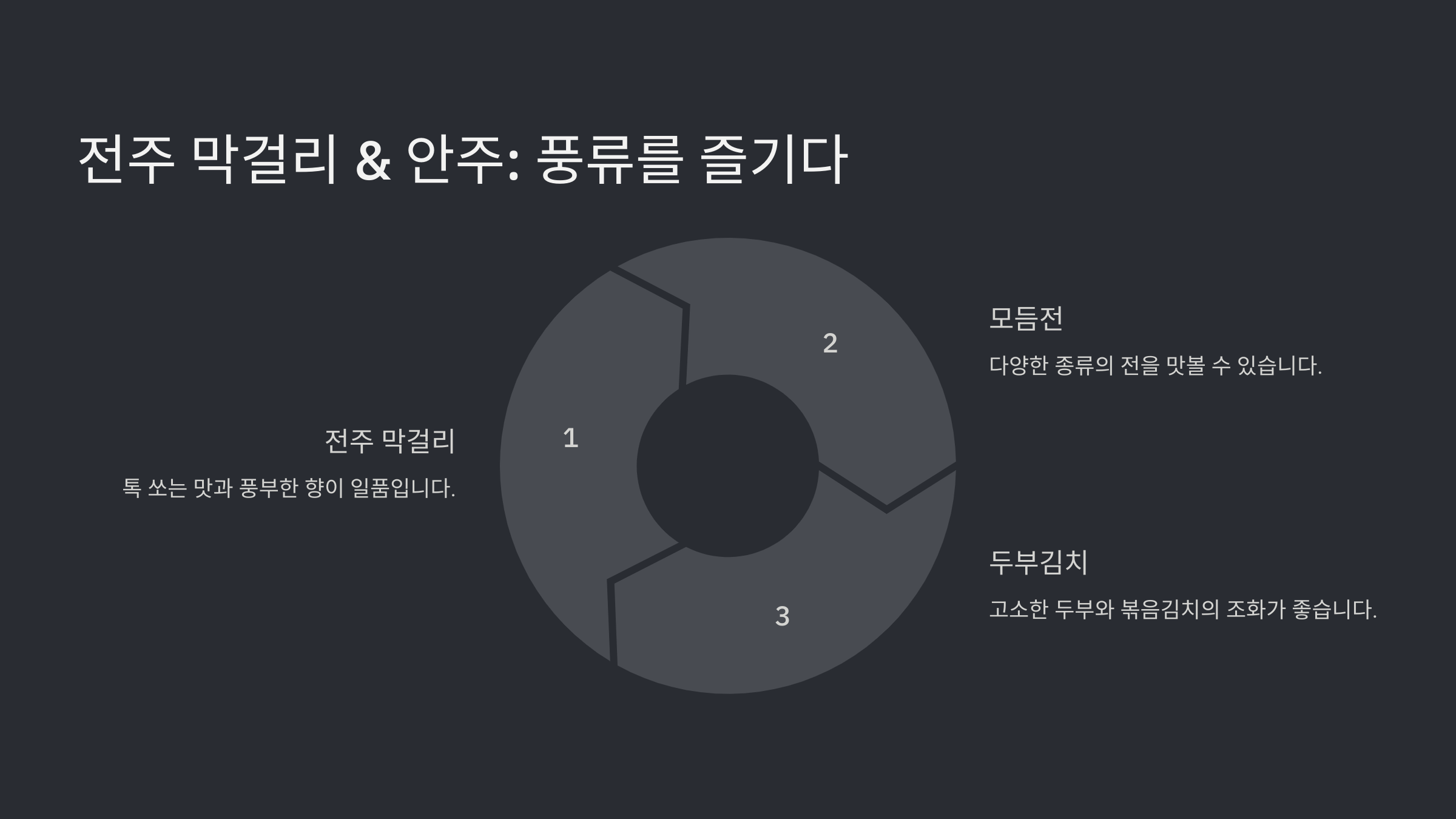 전주 한옥마을 맛집추천 10곳 Best 10