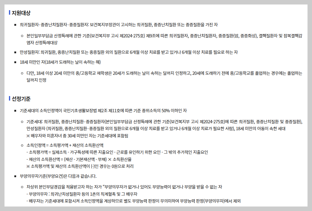 복지로보다 빠른 9대 복지제도 요약｜2026년 생계&middot;주거&middot;의료&middot;교육까지 한눈에!