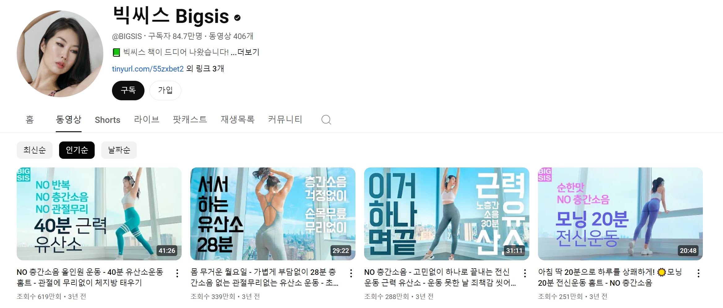 출산 후 단기간 다이어트 ❘ 무섭게 살 빠지는 유튜브 홈트 채널 추천 TOP3