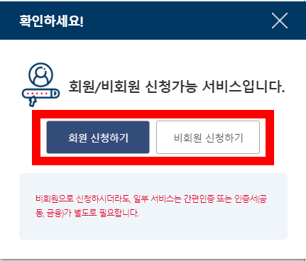 출입국사실증명서 발급
