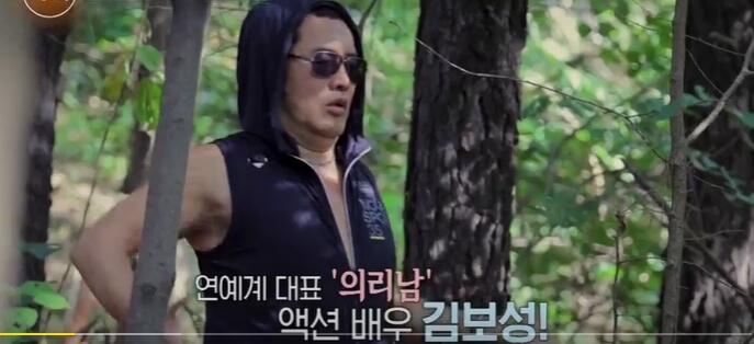 특종세상-659회-김보성