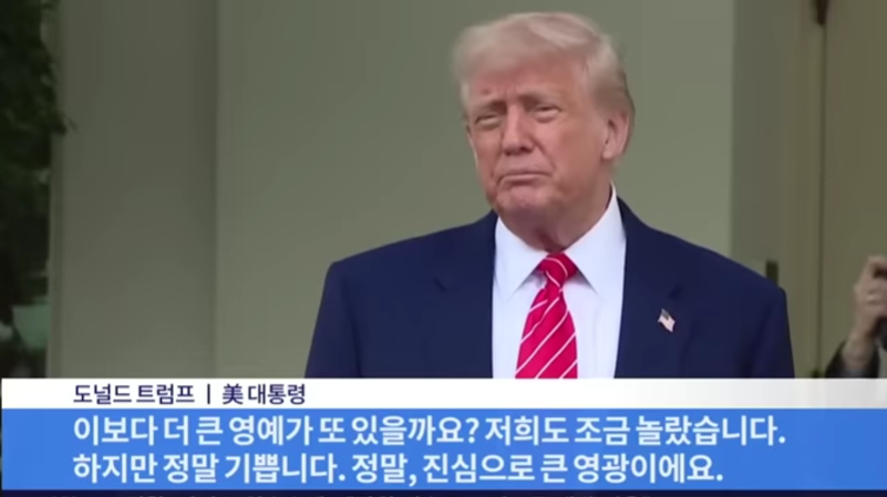 미국 도널드 트럼프 대통령이 미국출신 교황 탄생을 축하한다.