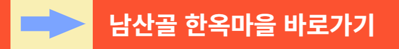 정월대보름 세시풍속 행사 축제