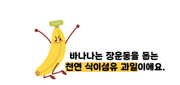 식이섬유가 많은 음식