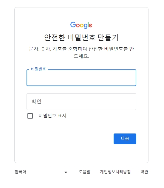 모든 과정을 마치고 가입 완료를 클릭하는 마지막 화면