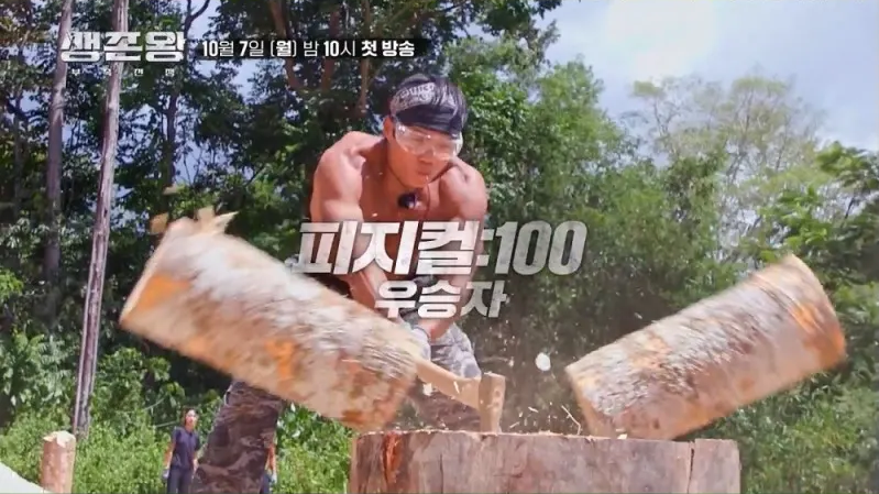 TV조선 생존왕 부족전쟁 방송 일정 시간 요일 내용 출연진