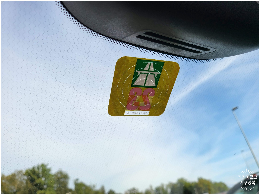 스위스 렌터카 유의사항