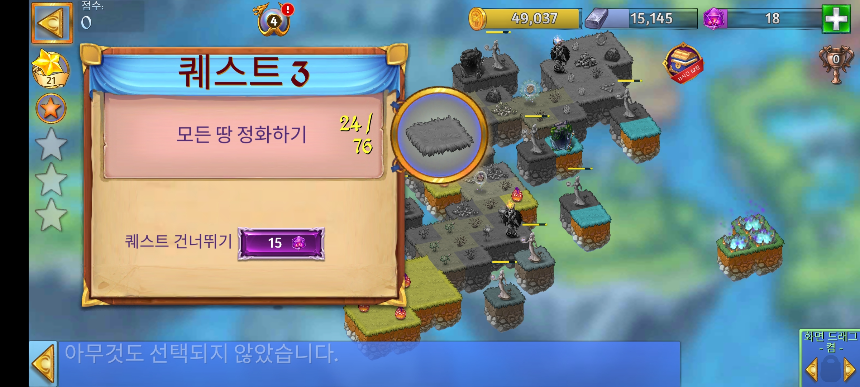 고원 3 퀘스트 3