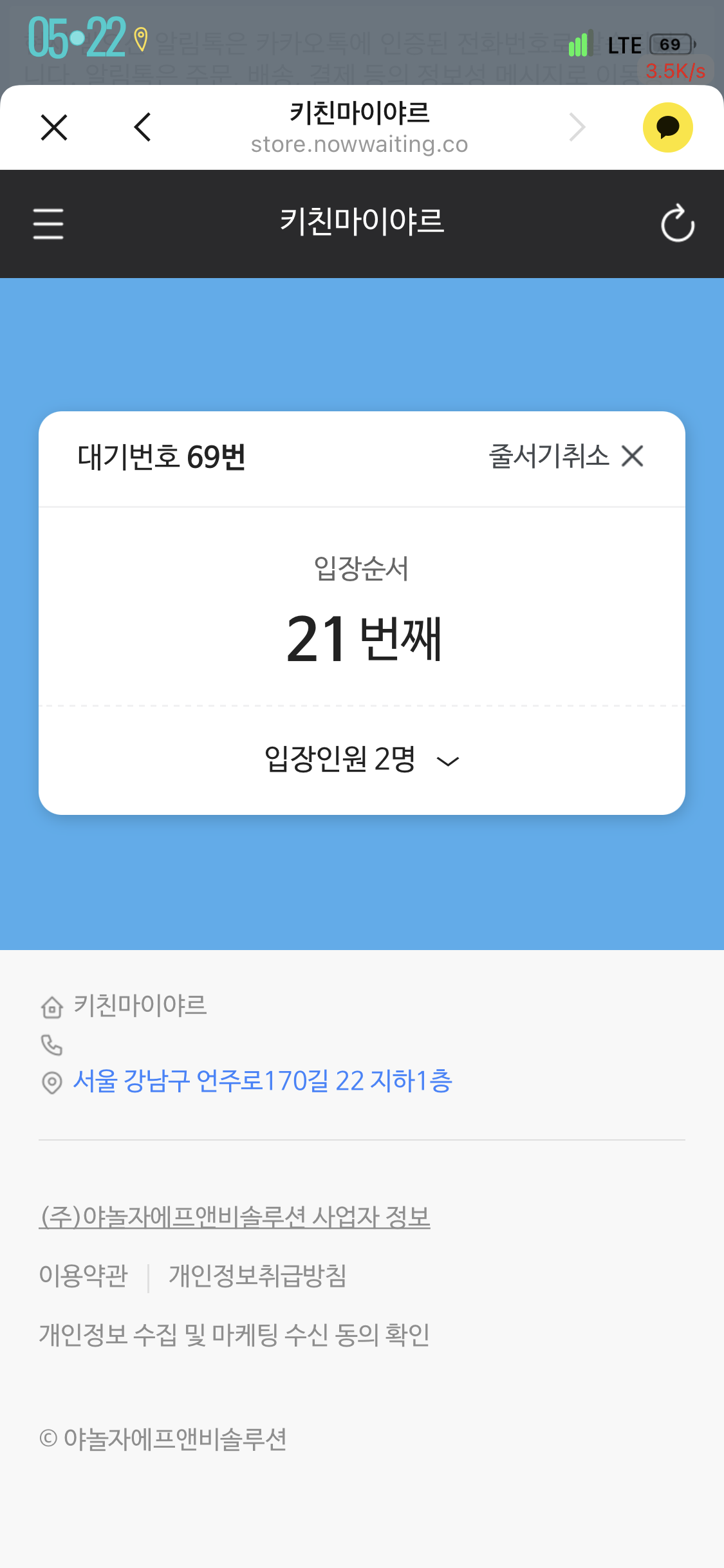 키친마이야르 승우아빠