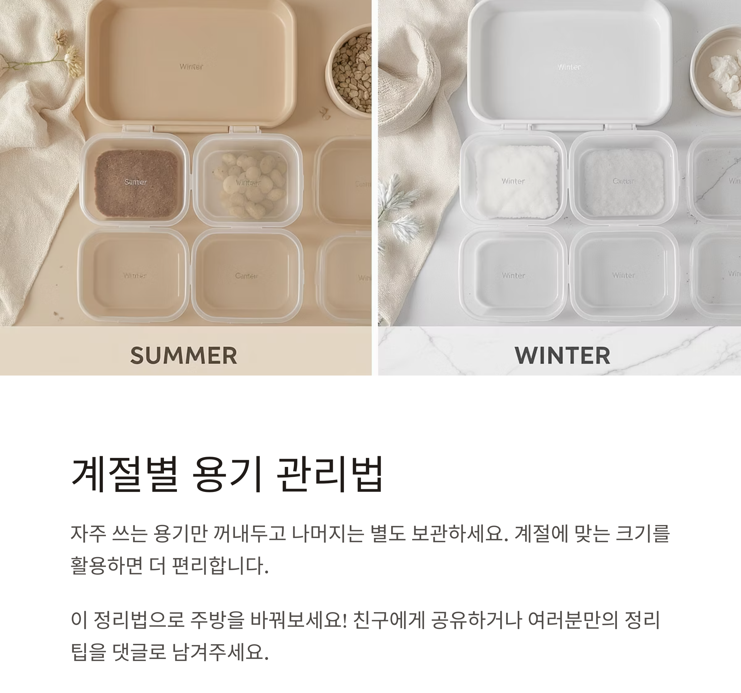 밀폐용기 뚜껑 따로 보관하는 똑똑한 정리법