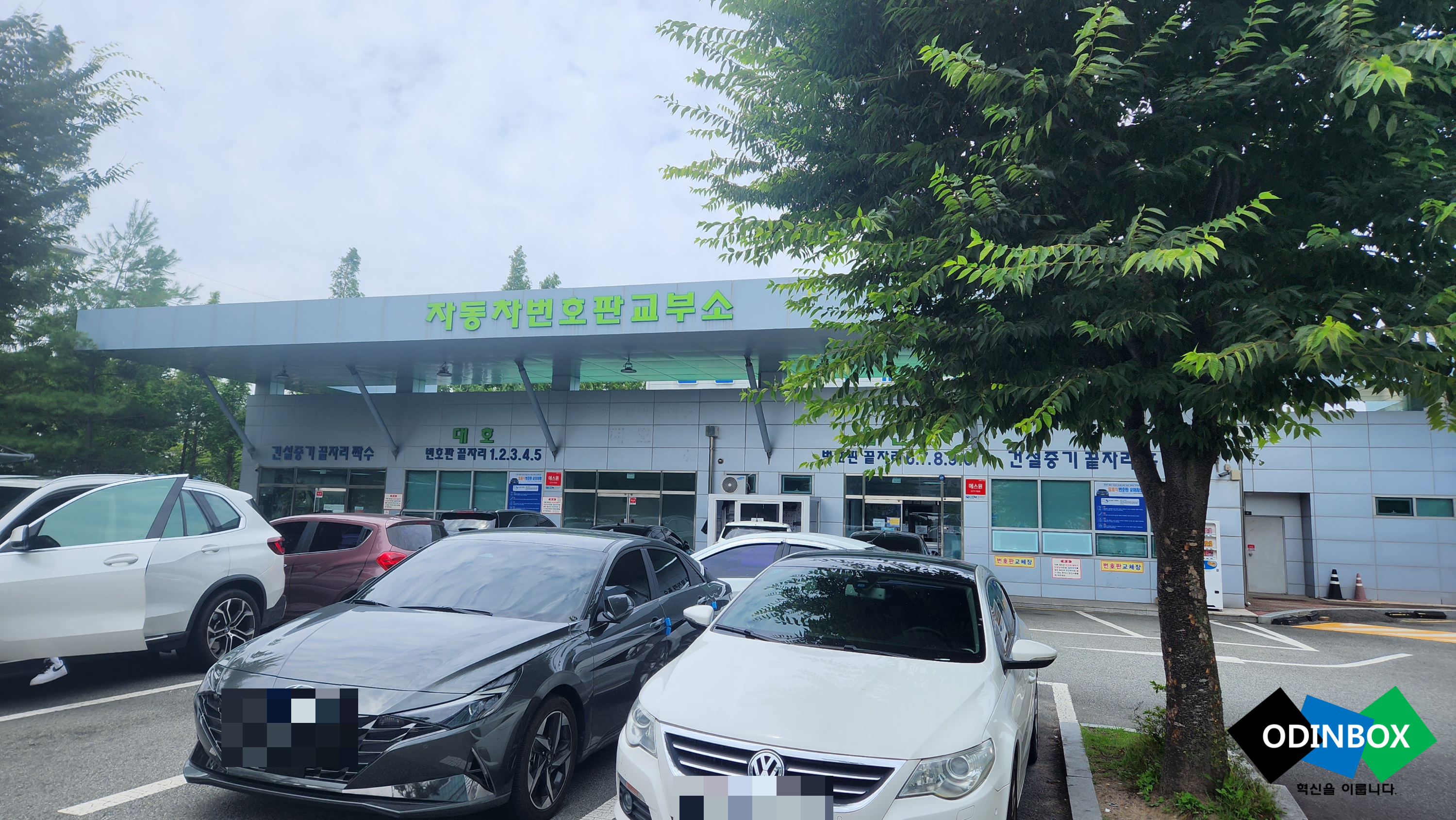 울산 차량등록사업소 방문 사진2