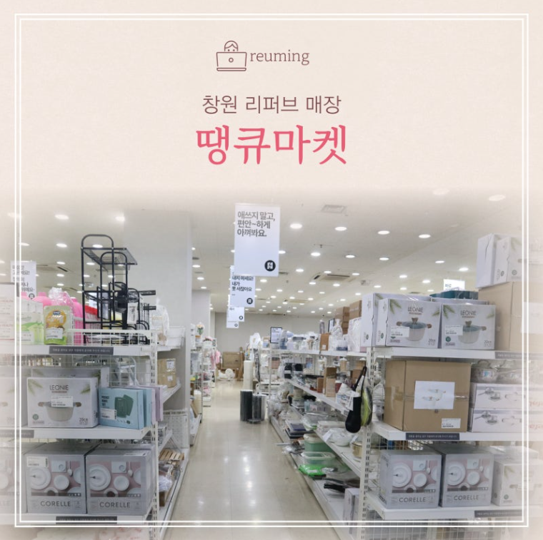 리퍼브마켓