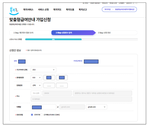 복지 멤버십 가입방법