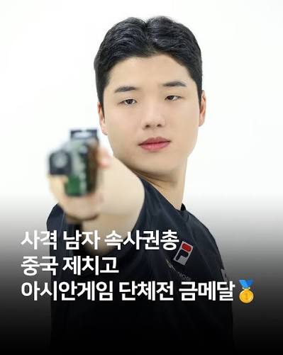 이건혁 사격 금메달