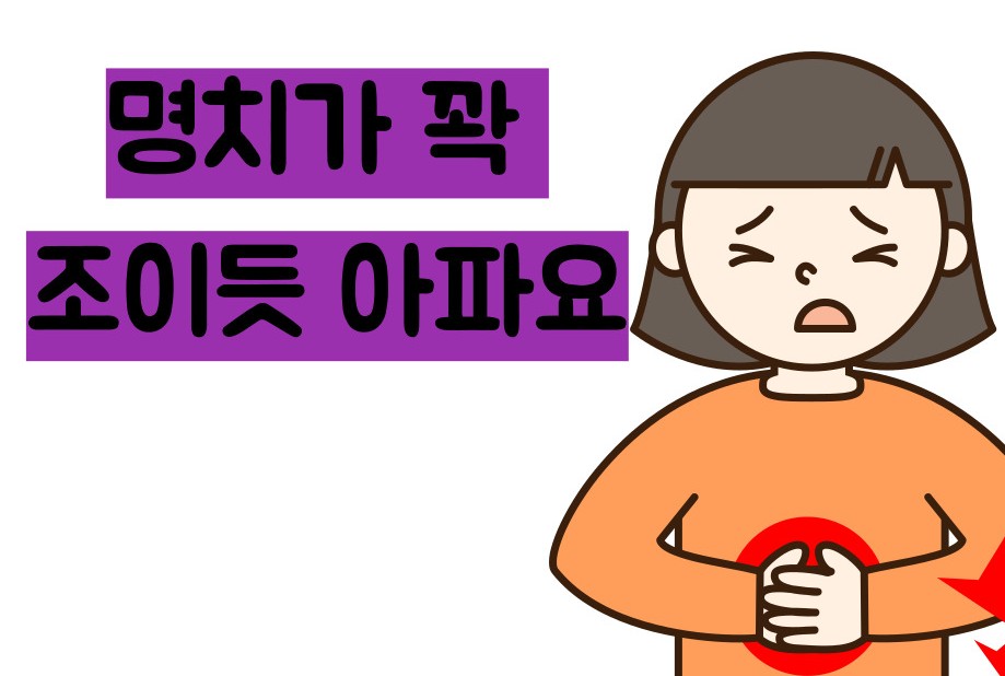 체했을때 증상