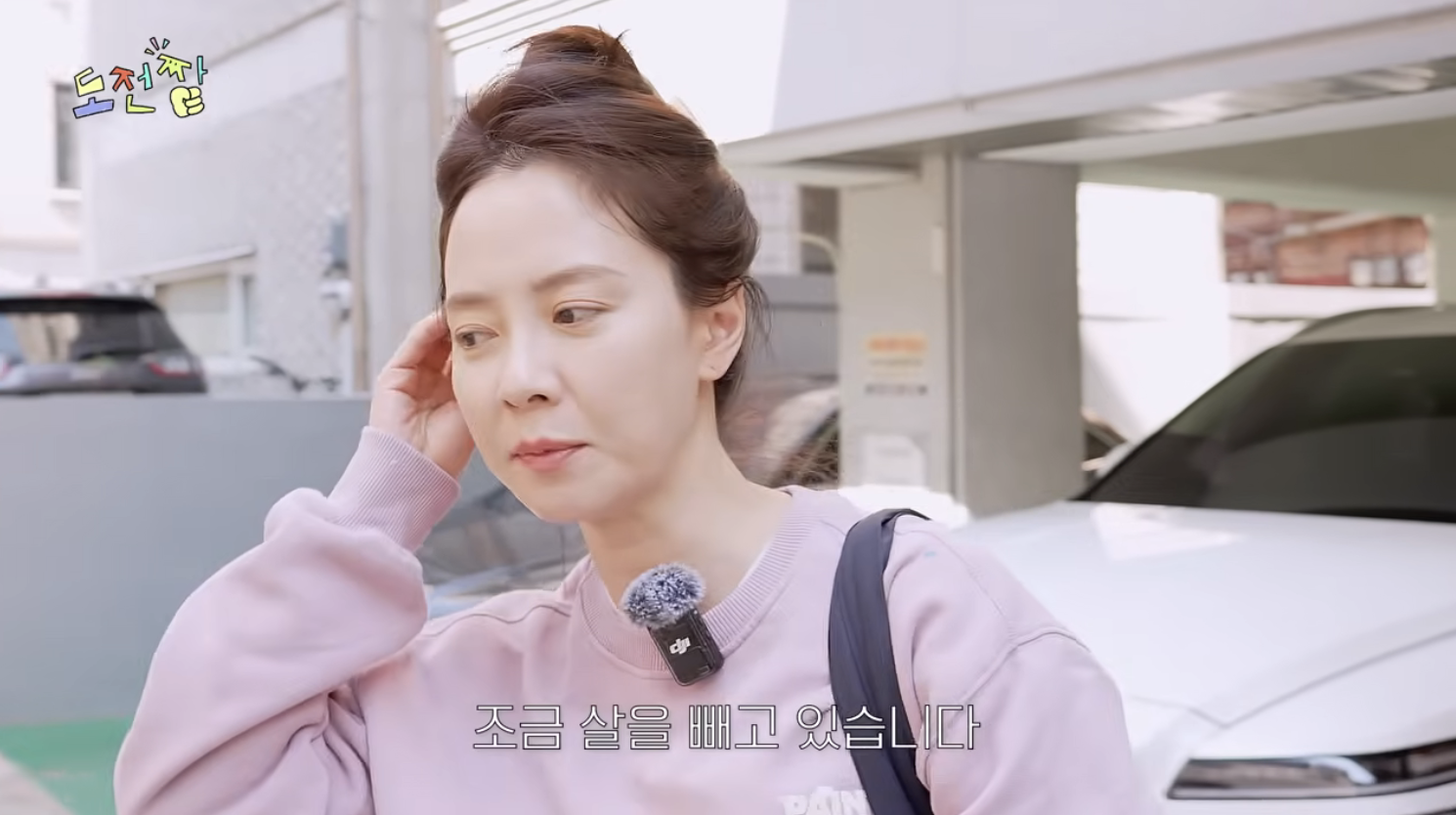 송지효 다이어트 중이라고 밝힌 최근 근황